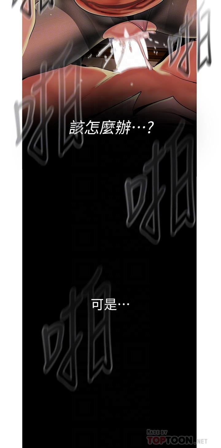 第121話-想看著你的臉做