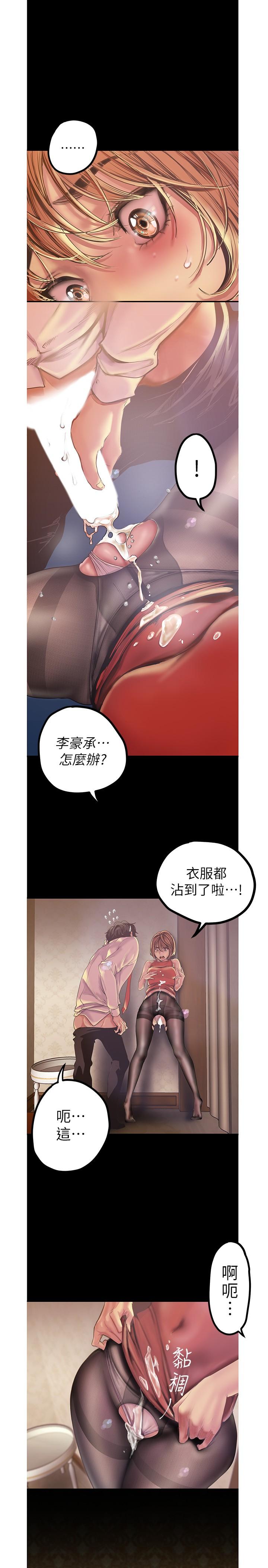 第121話-想看著你的臉做