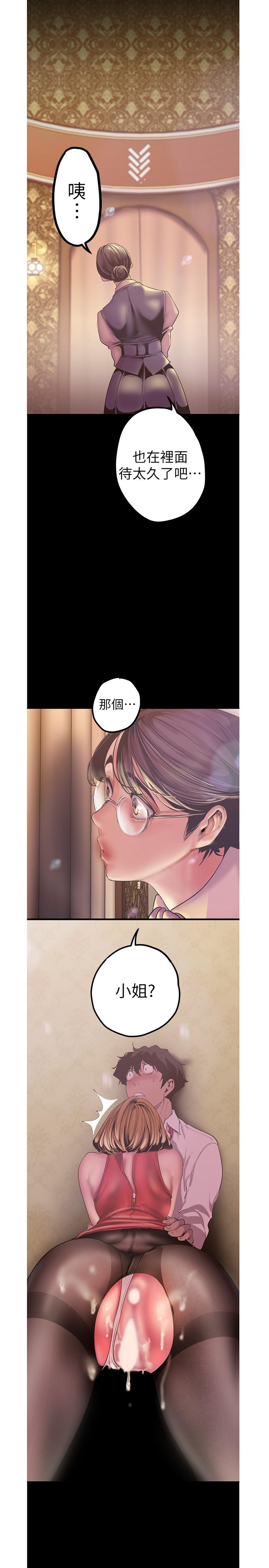 第121話-想看著你的臉做
