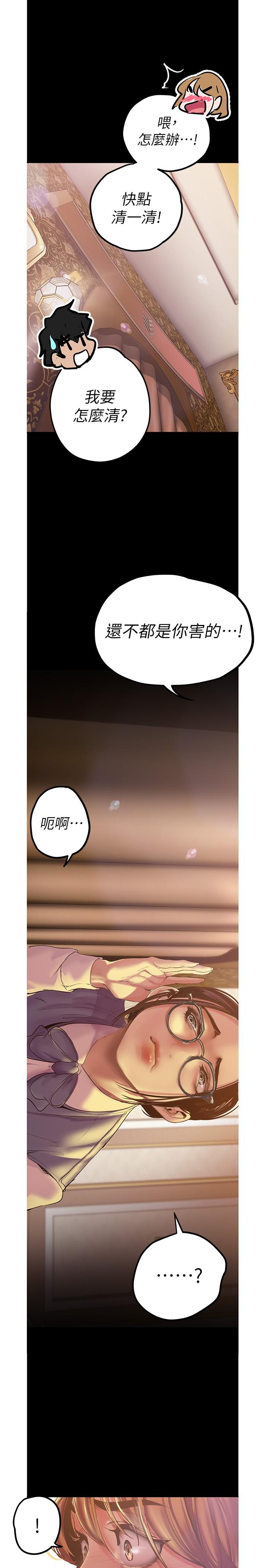 第121話-想看著你的臉做