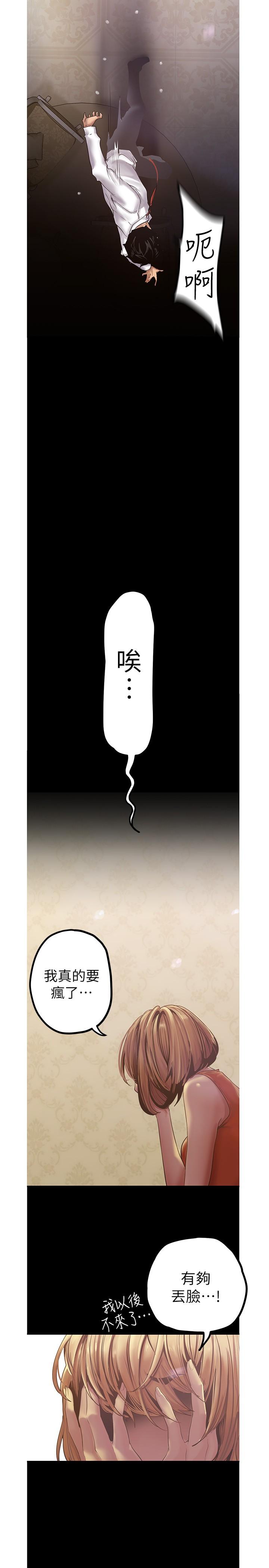 第122話-偏偏在那裡才要射外面？