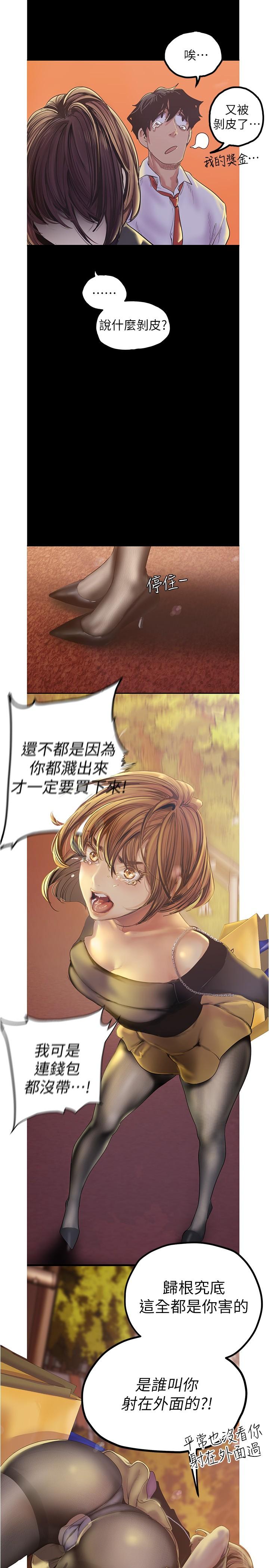 第122話-偏偏在那裡才要射外面？