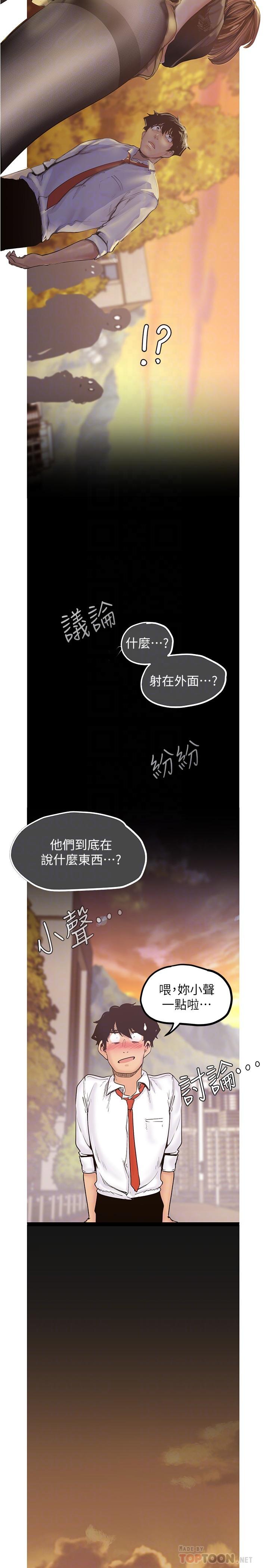 第122話-偏偏在那裡才要射外面？