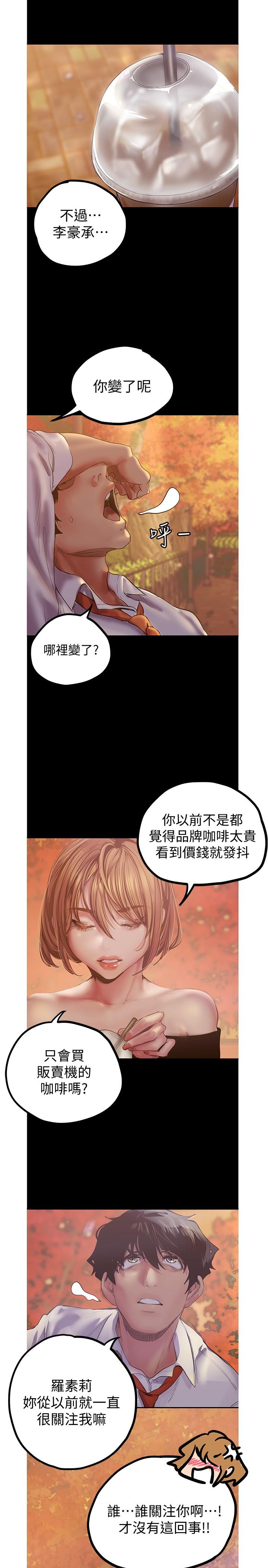 第122話-偏偏在那裡才要射外面？