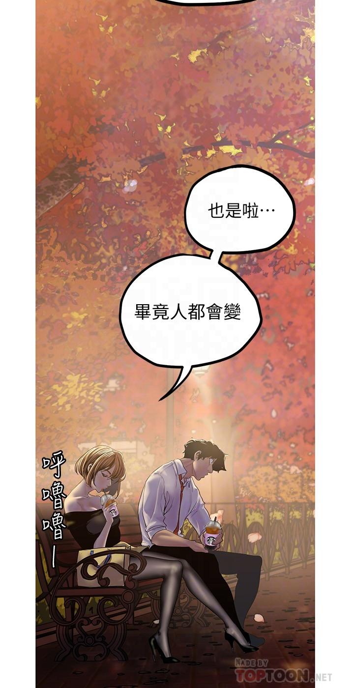 第122話-偏偏在那裡才要射外面？