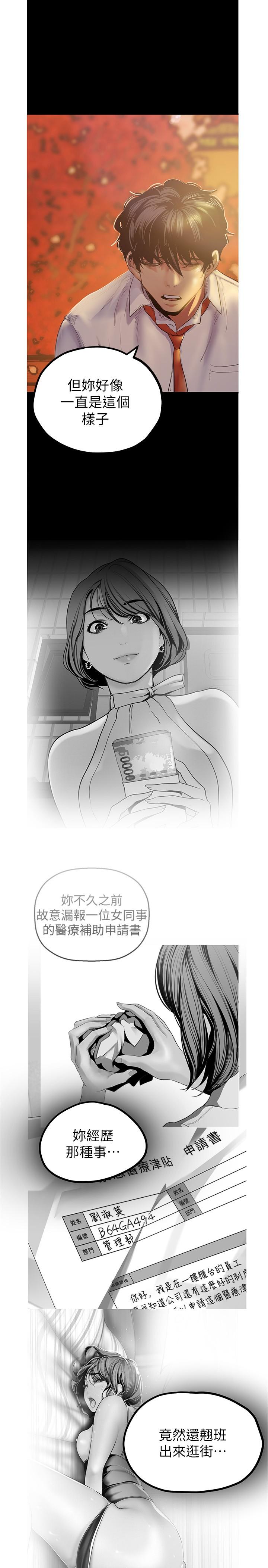 第122話-偏偏在那裡才要射外面？