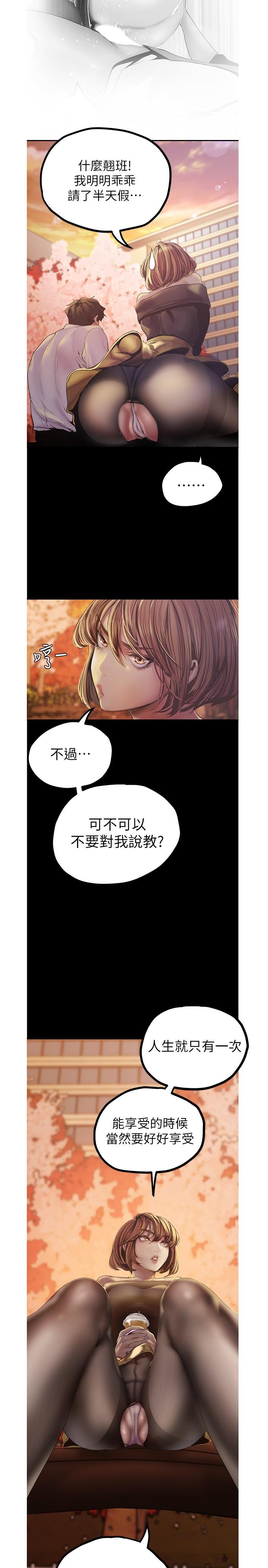 第122話-偏偏在那裡才要射外面？