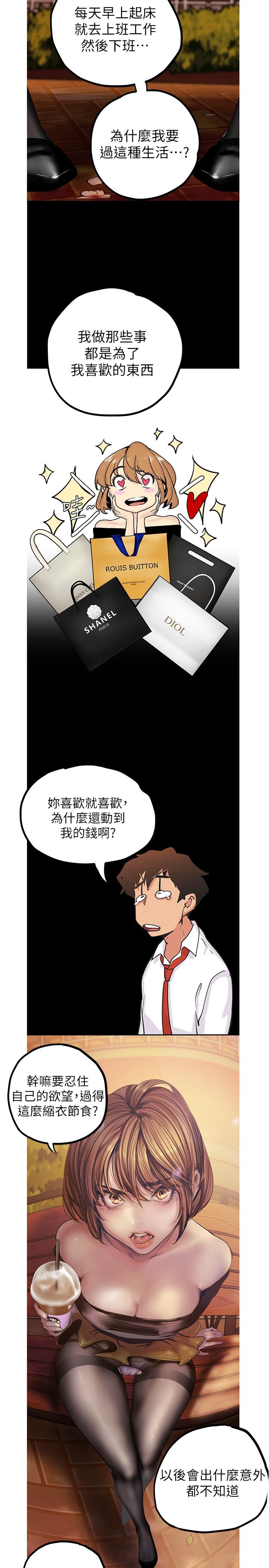 第122話-偏偏在那裡才要射外面？
