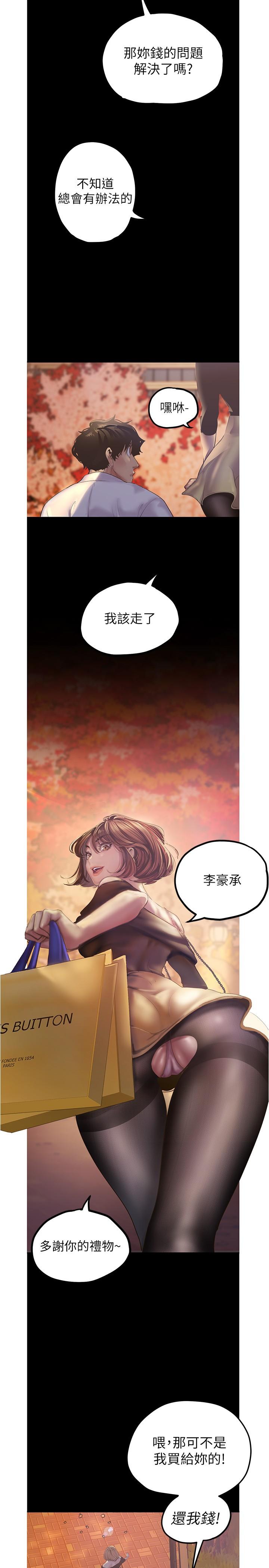 第122話-偏偏在那裡才要射外面？