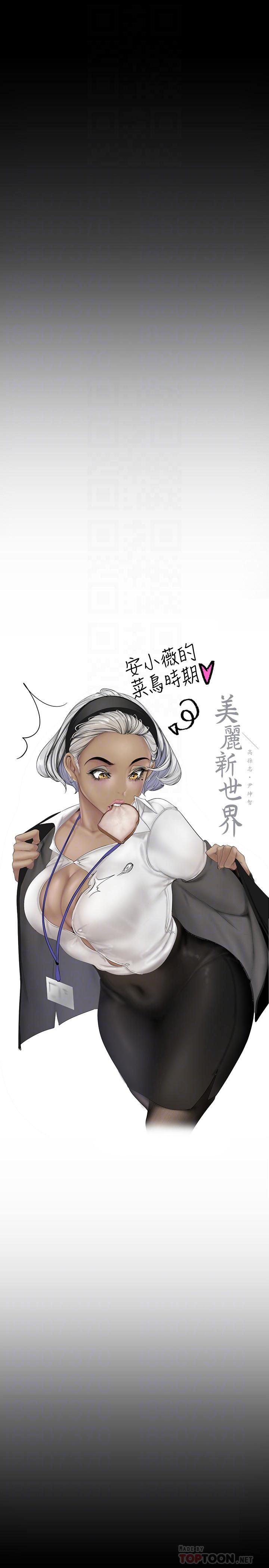 第123話-李豪承，留下來陪我