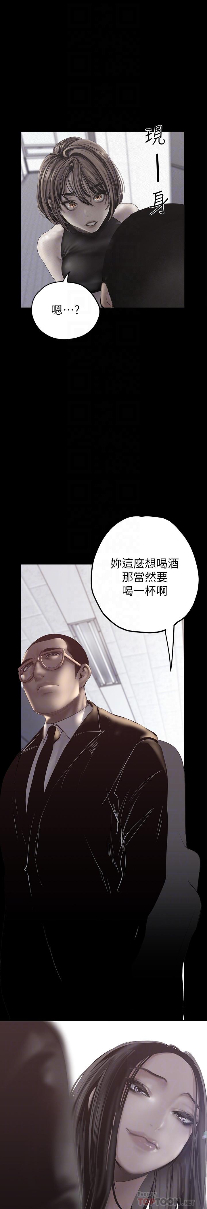 第123話-李豪承，留下來陪我