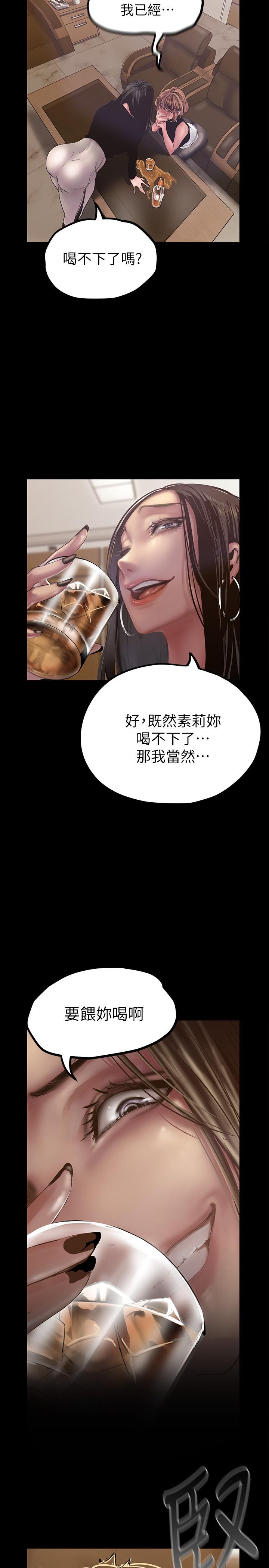 第123話-李豪承，留下來陪我