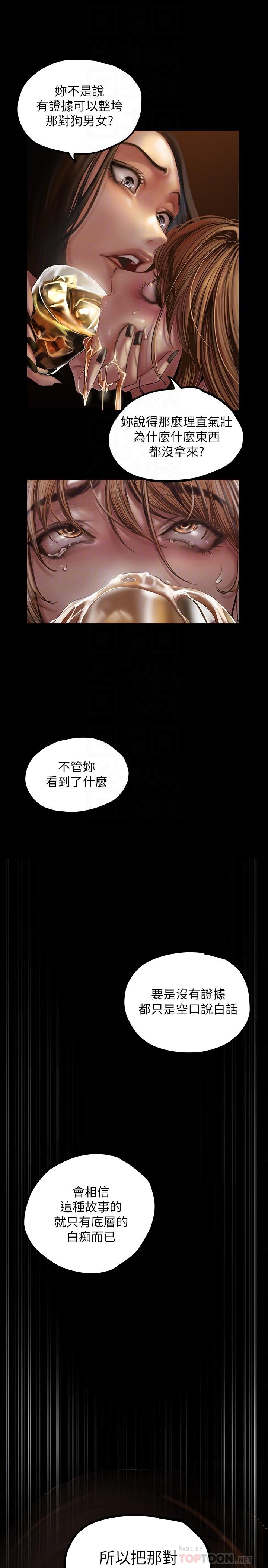 第123話-李豪承，留下來陪我