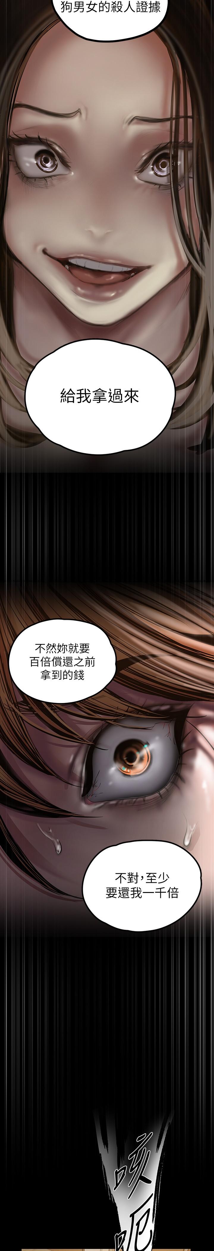 第123話-李豪承，留下來陪我