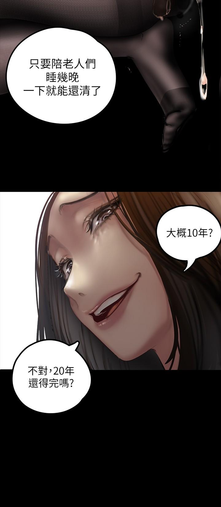 第123話-李豪承，留下來陪我