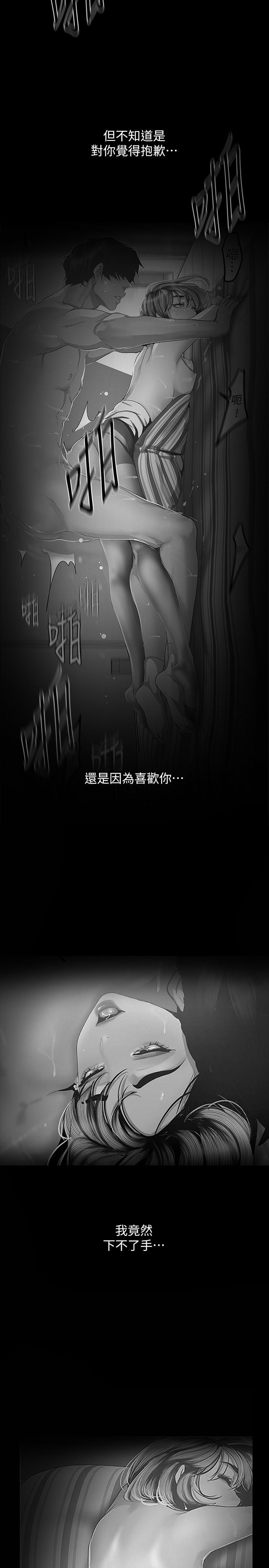 第123話-李豪承，留下來陪我