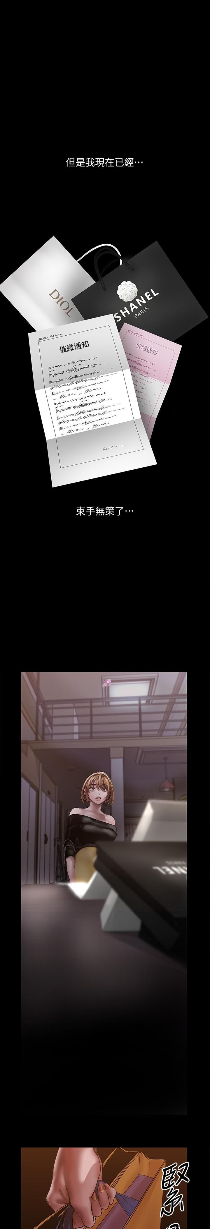 第123話-李豪承，留下來陪我