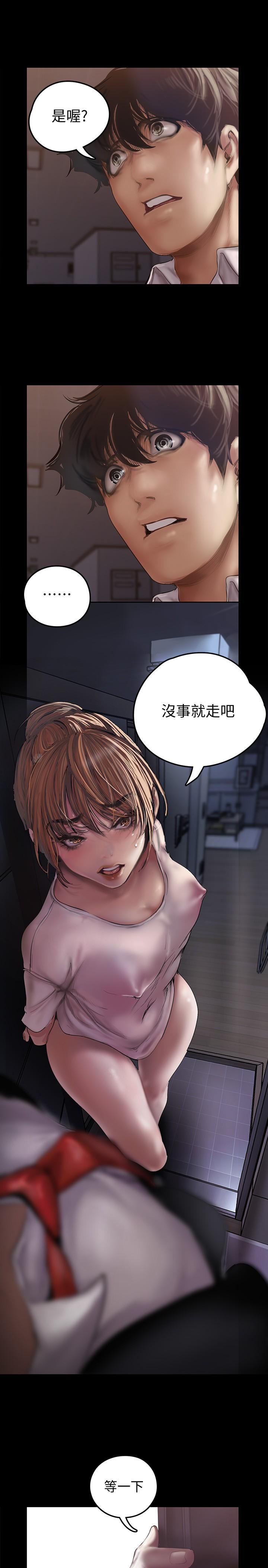 第123話-李豪承，留下來陪我