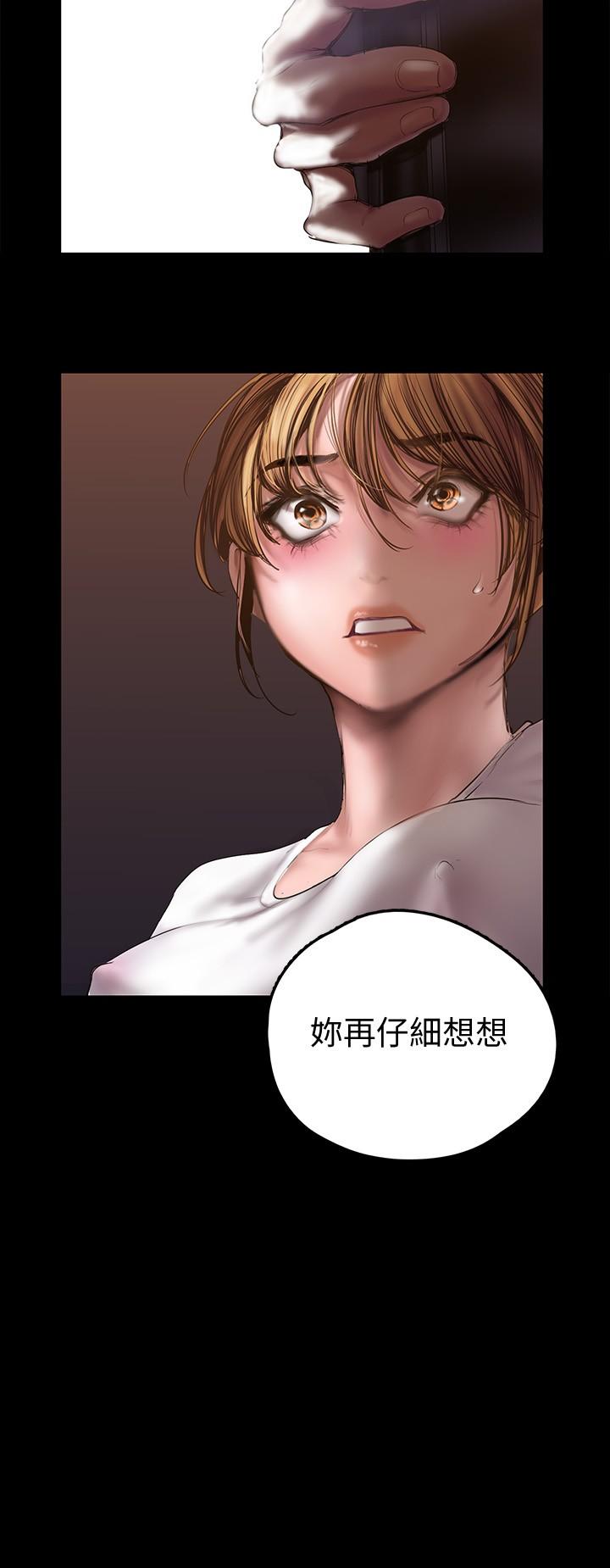 第123話-李豪承，留下來陪我
