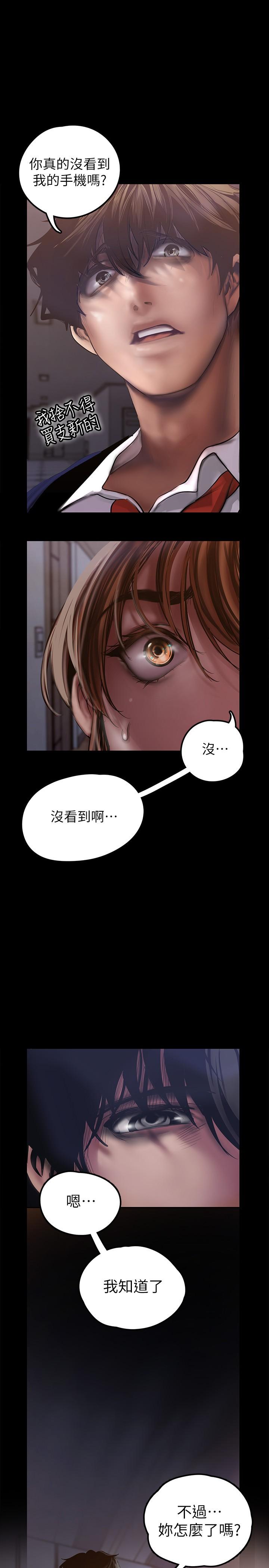 第123話-李豪承，留下來陪我