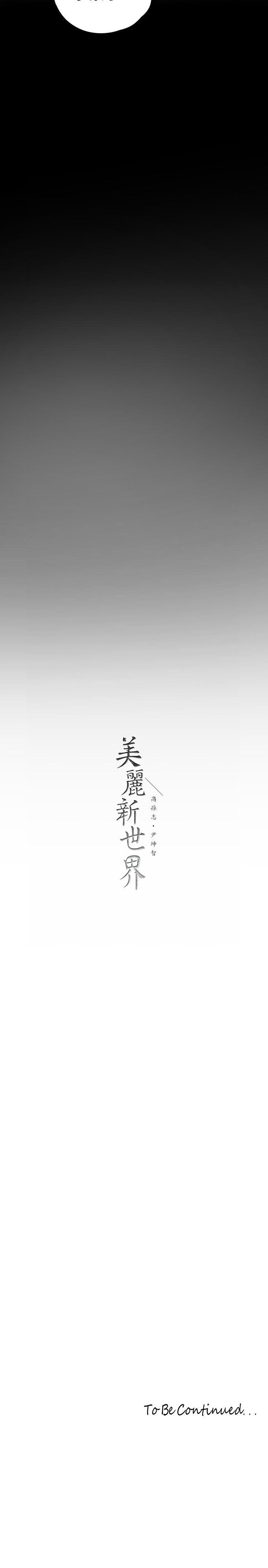 第123話-李豪承，留下來陪我