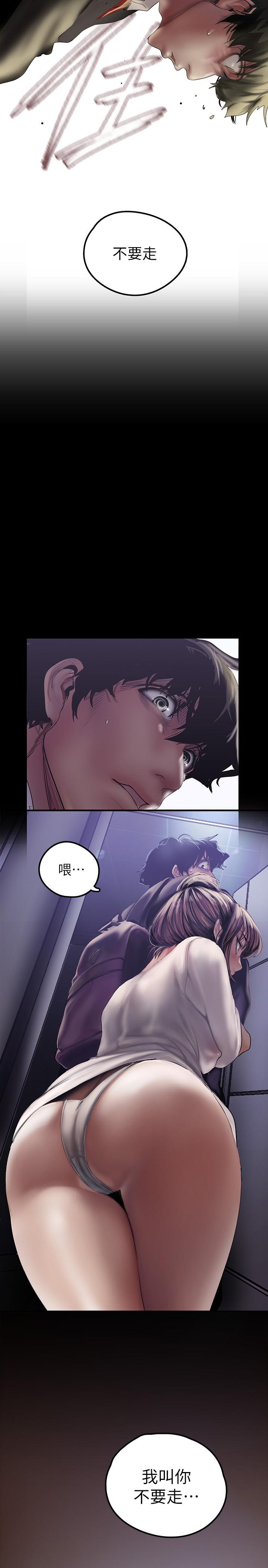 第124話-羅素莉用身體展現真心