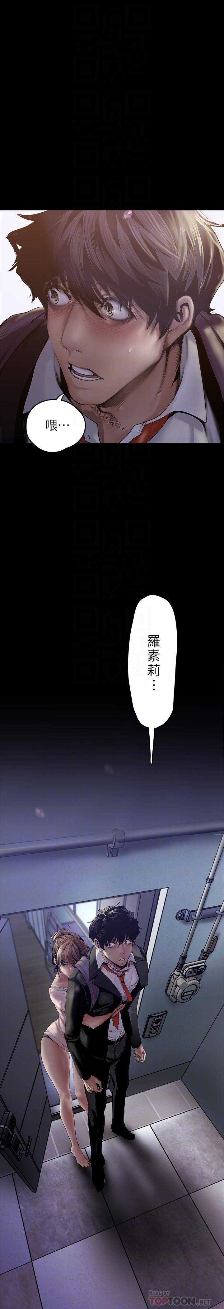 第124話-羅素莉用身體展現真心