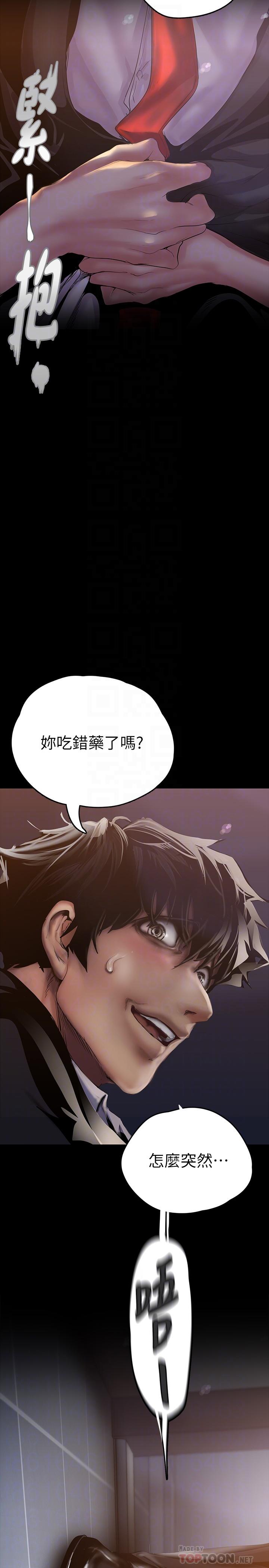 第124話-羅素莉用身體展現真心
