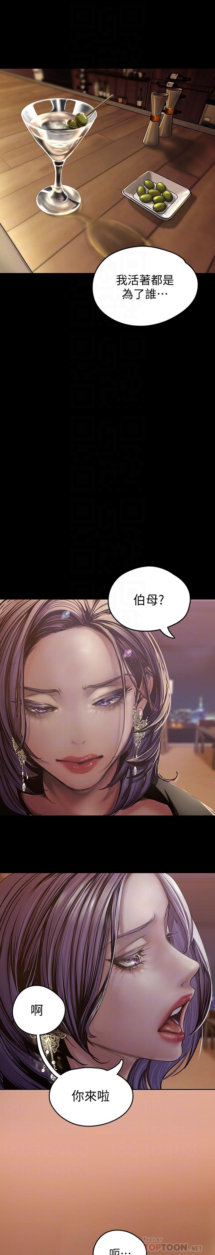 第124話-羅素莉用身體展現真心