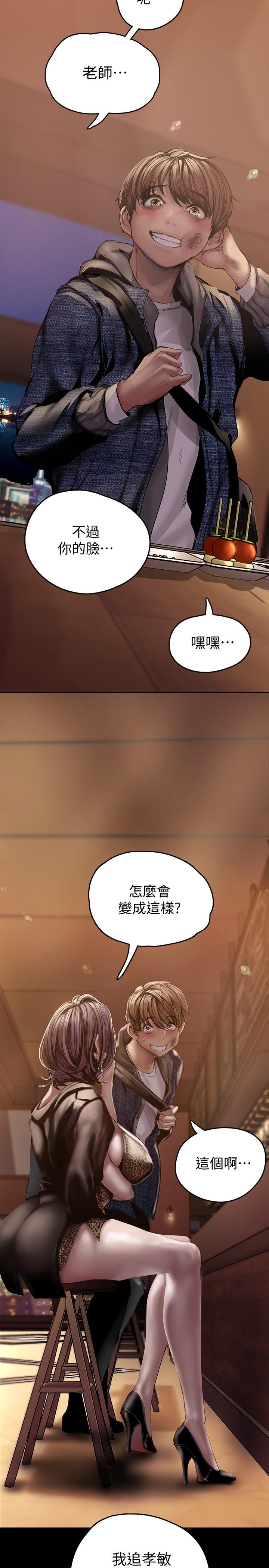 第124話-羅素莉用身體展現真心