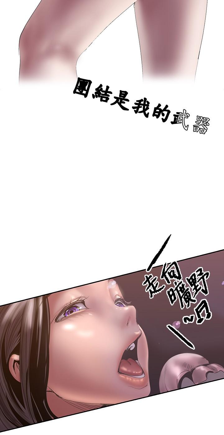 第124話-羅素莉用身體展現真心