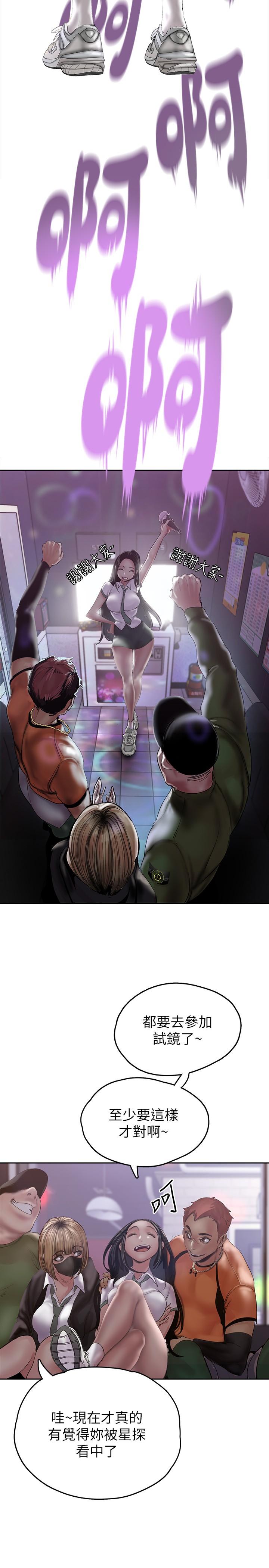 第124話-羅素莉用身體展現真心