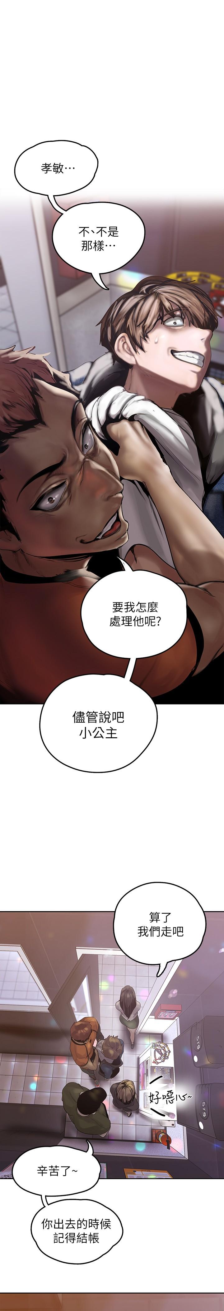 第124話-羅素莉用身體展現真心