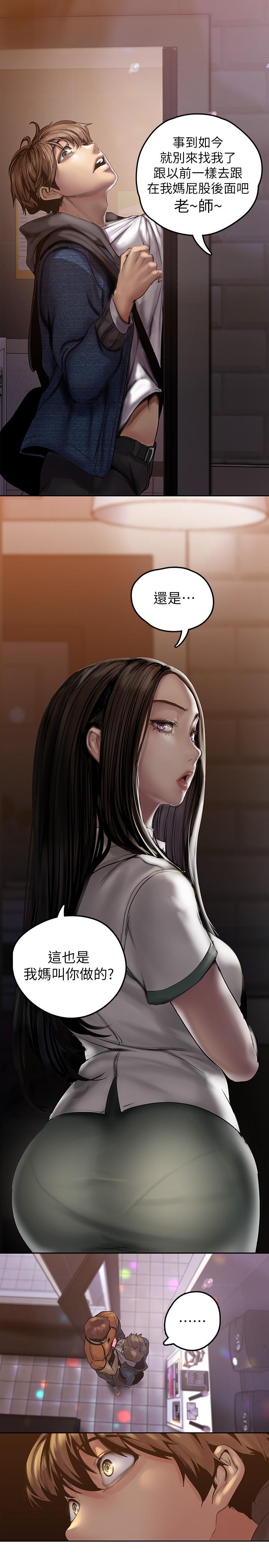 第124話-羅素莉用身體展現真心
