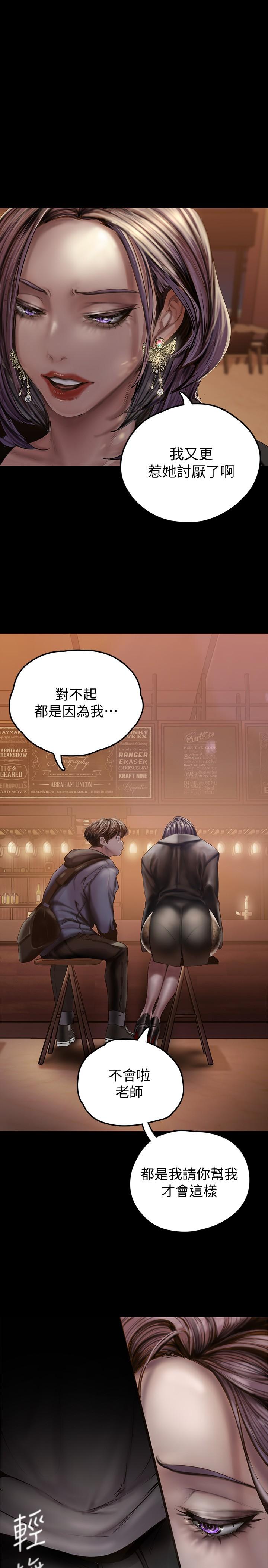 第124話-羅素莉用身體展現真心