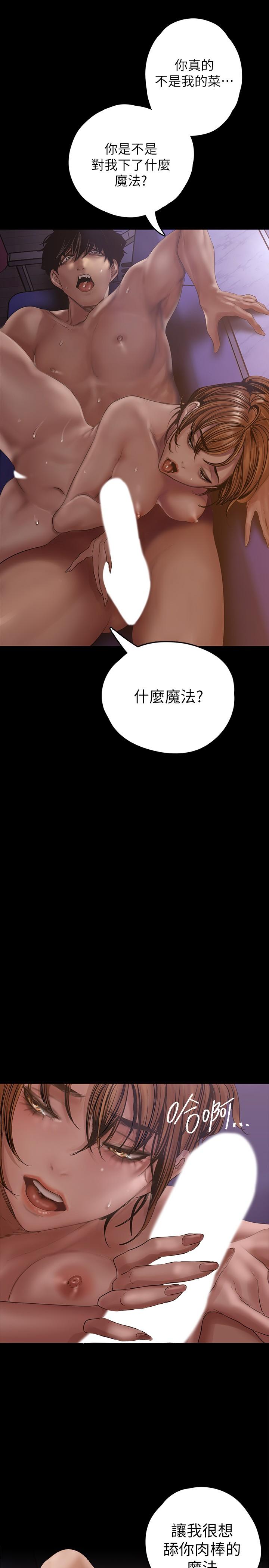 第125話-施展在兩人身上的快感魔法
