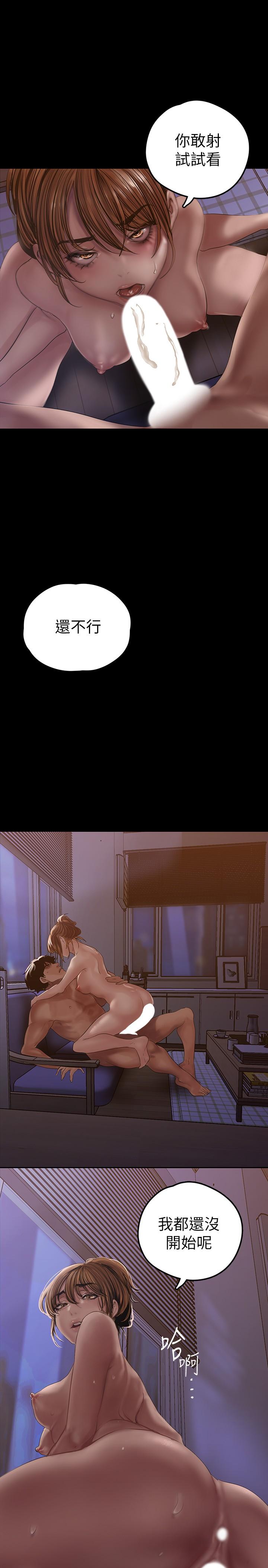 第125話-施展在兩人身上的快感魔法