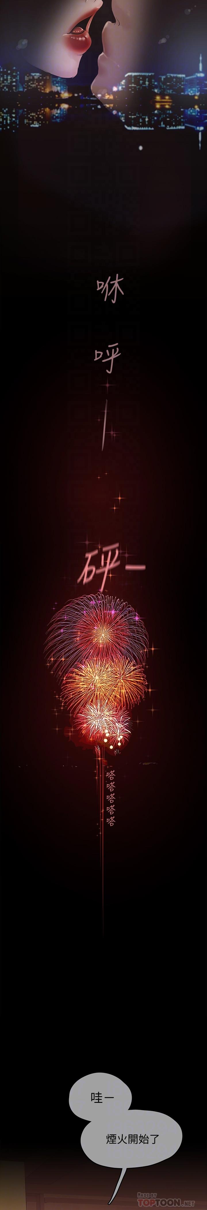 第126話-副社長的淫蕩呻吟