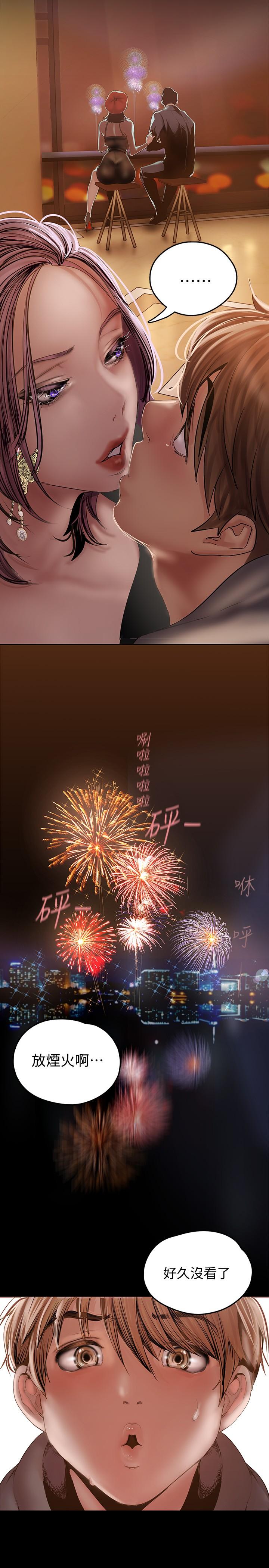 第126話-副社長的淫蕩呻吟