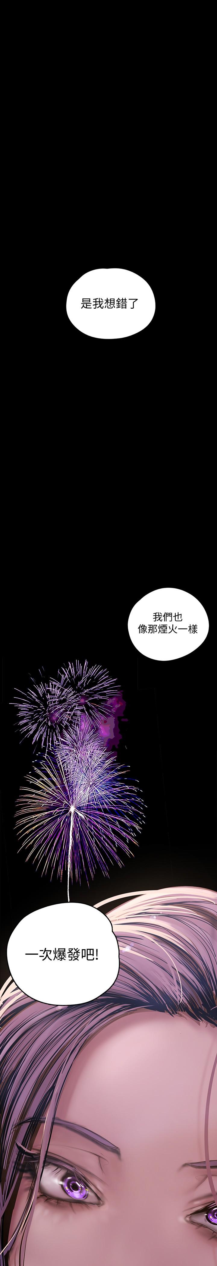 第126話-副社長的淫蕩呻吟