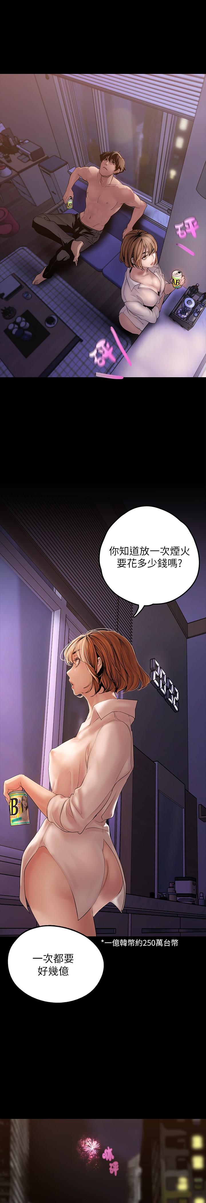 第126話-副社長的淫蕩呻吟