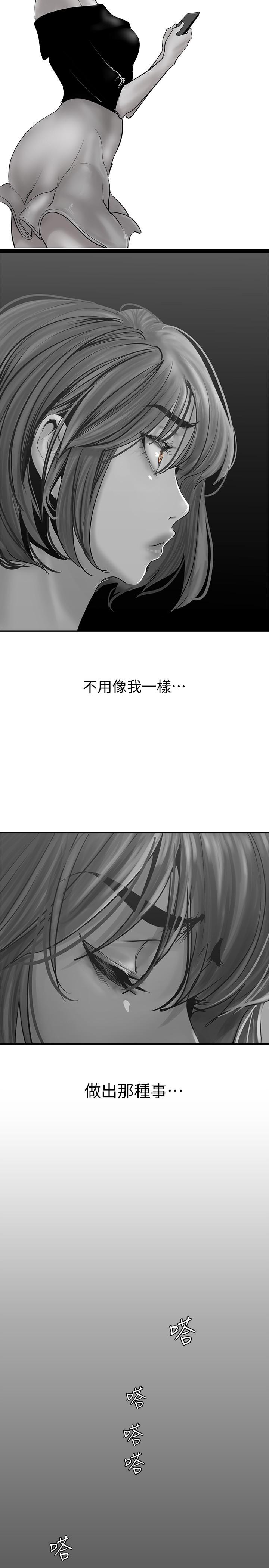 第126話-副社長的淫蕩呻吟