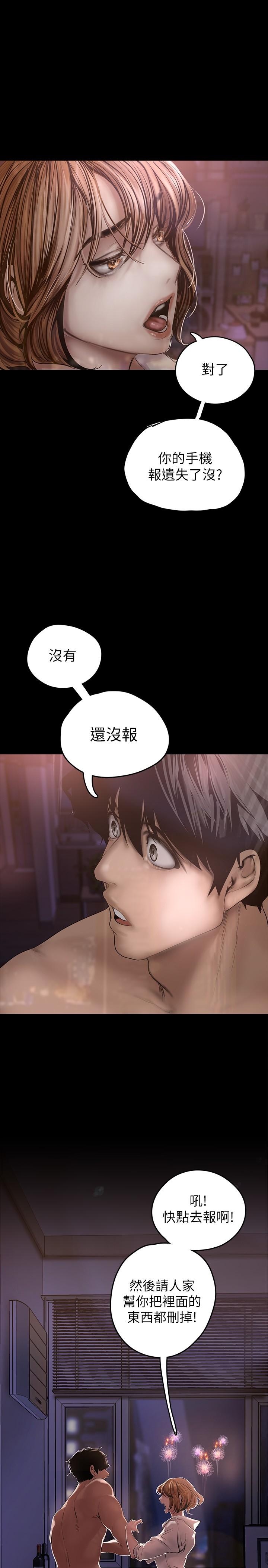 第126話-副社長的淫蕩呻吟