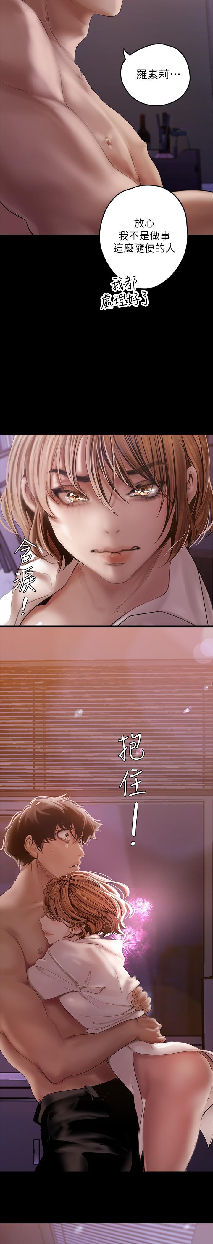 第126話-副社長的淫蕩呻吟