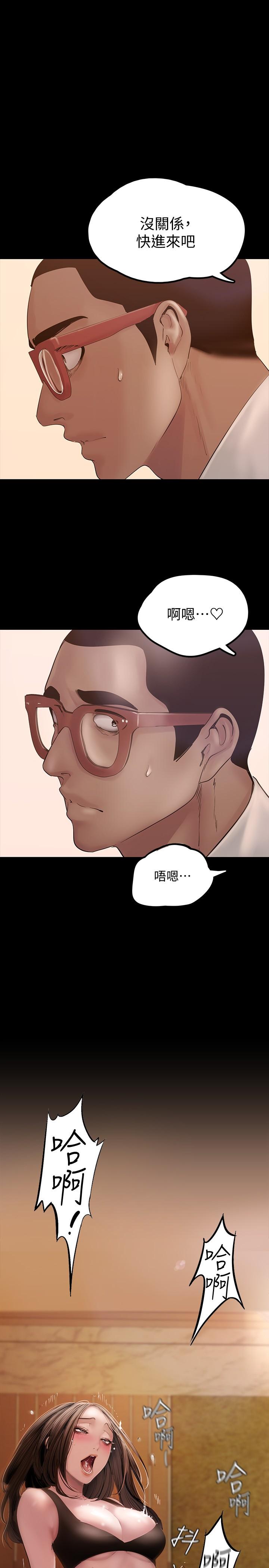 第127話-副社長激烈的運動
