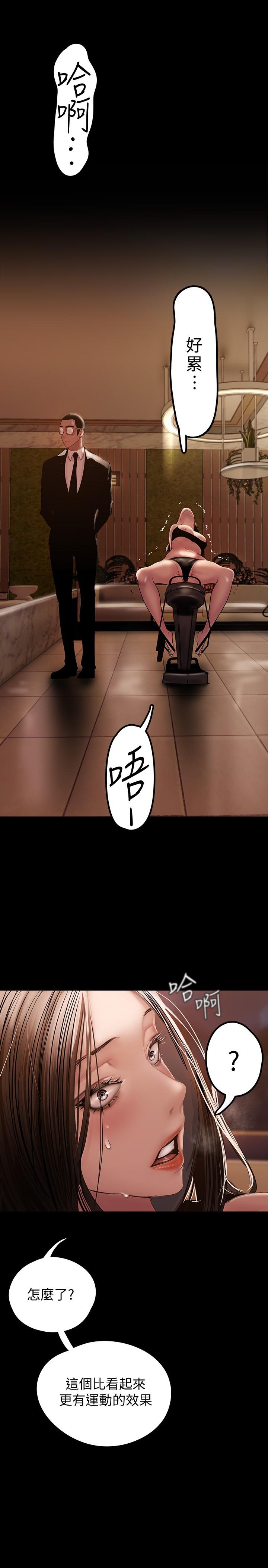 第127話-副社長激烈的運動