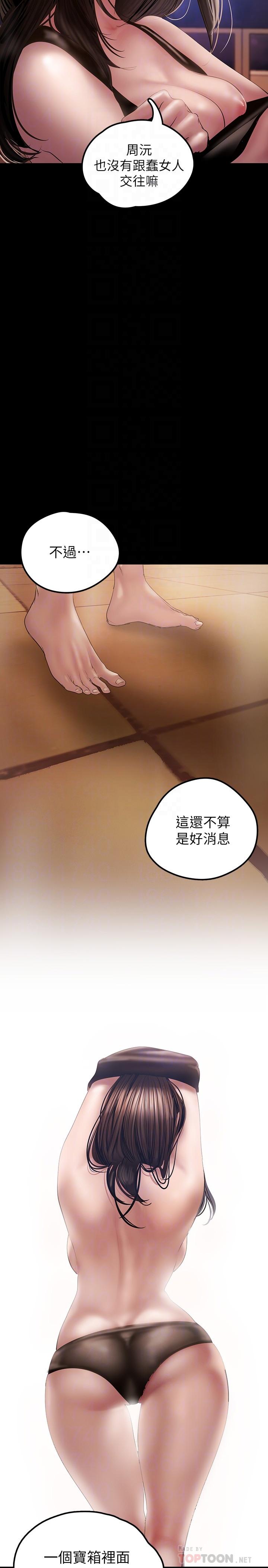 第127話-副社長激烈的運動
