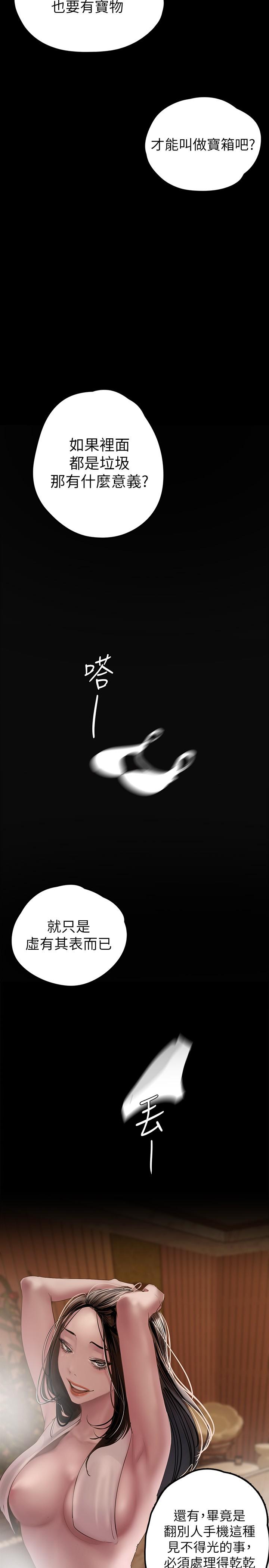 第127話-副社長激烈的運動