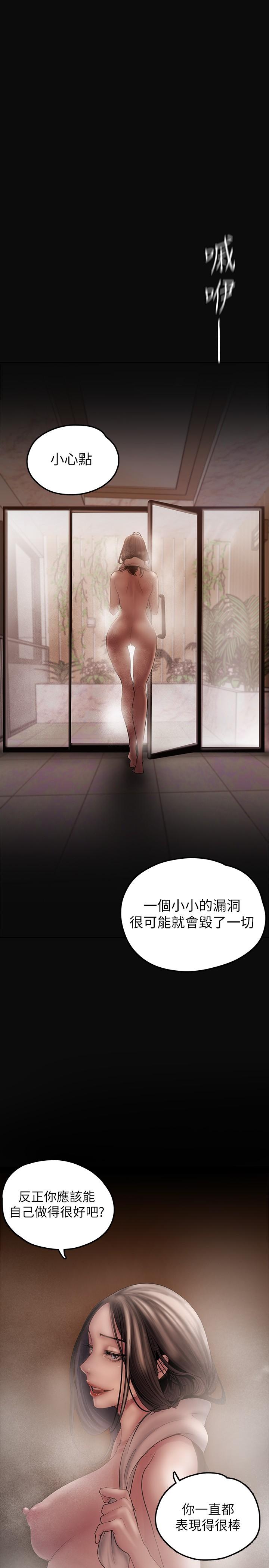第127話-副社長激烈的運動