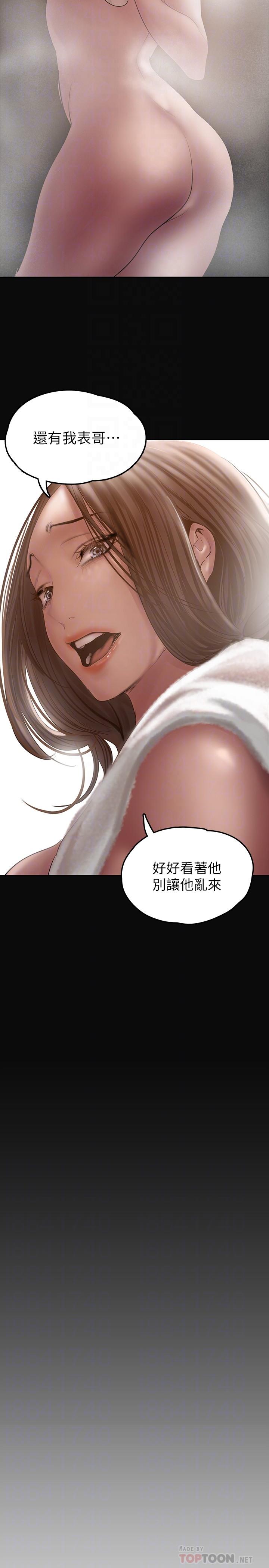 第127話-副社長激烈的運動